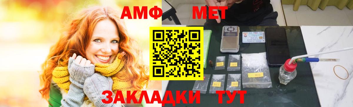 АМФЕТАМИН VHQ Вичуга