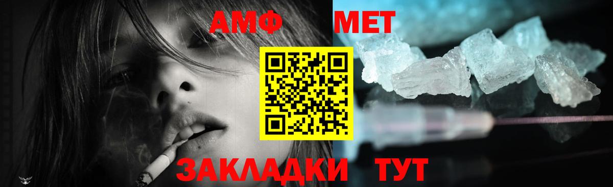 Амфетамин  Amphetamine VHQ  Вход с VPN  Вичуга 