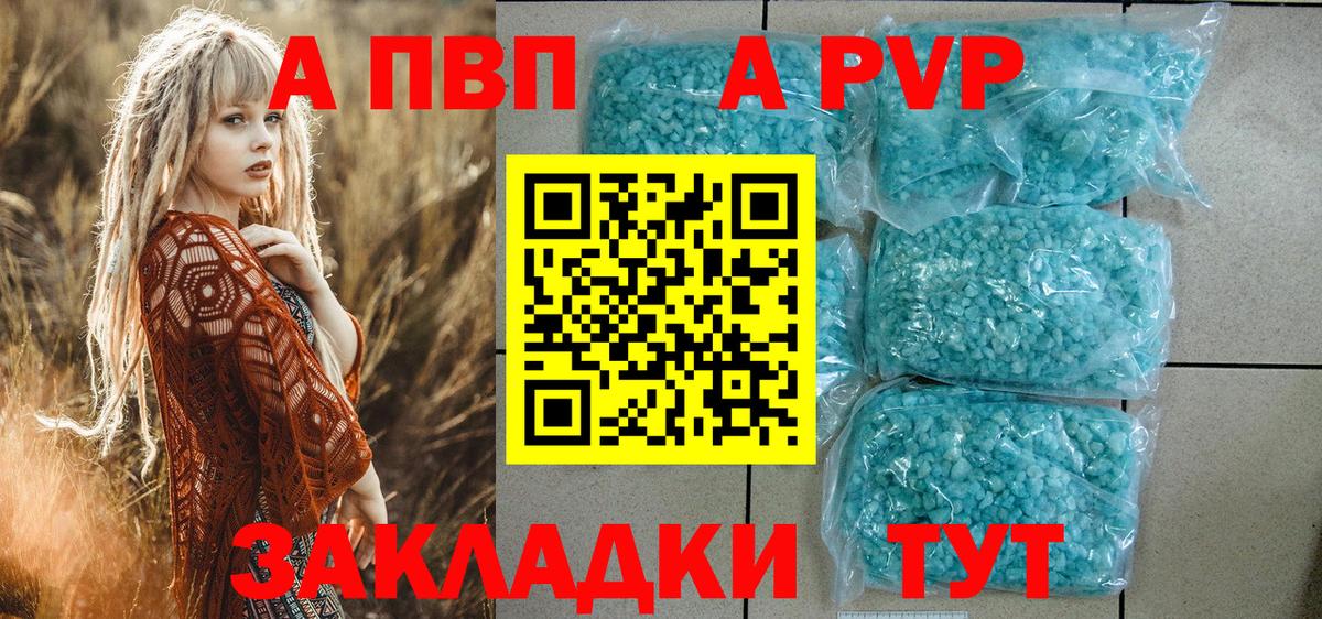 Alfa_PVP кристаллы Вичуга