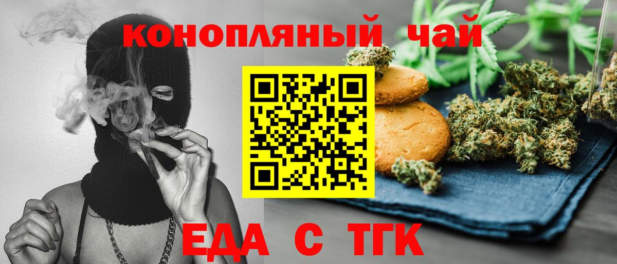 Cannafood марихуана Вичуга