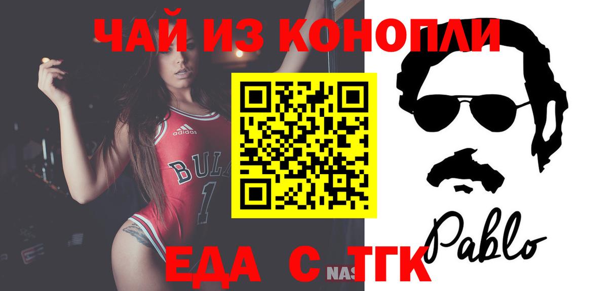 Cannafood конопля  Вичуга 