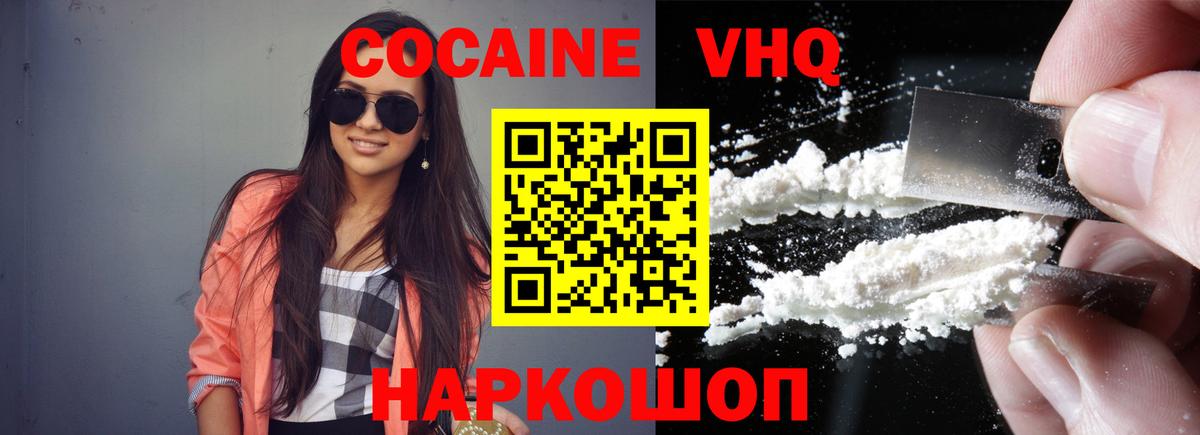 COCAIN  Cocaine 98%  Вичуга  Cocaine VHQ 