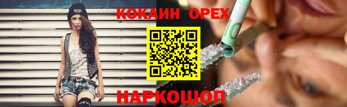 КОКАИН  купить закладку  Cocaine Columbia  Вход с VPN  Вичуга  Кокаин Колумбийский 