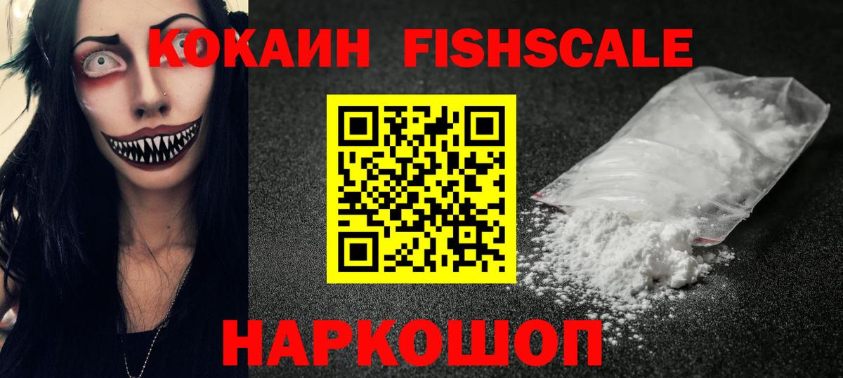 Кокаин 99% Вичуга