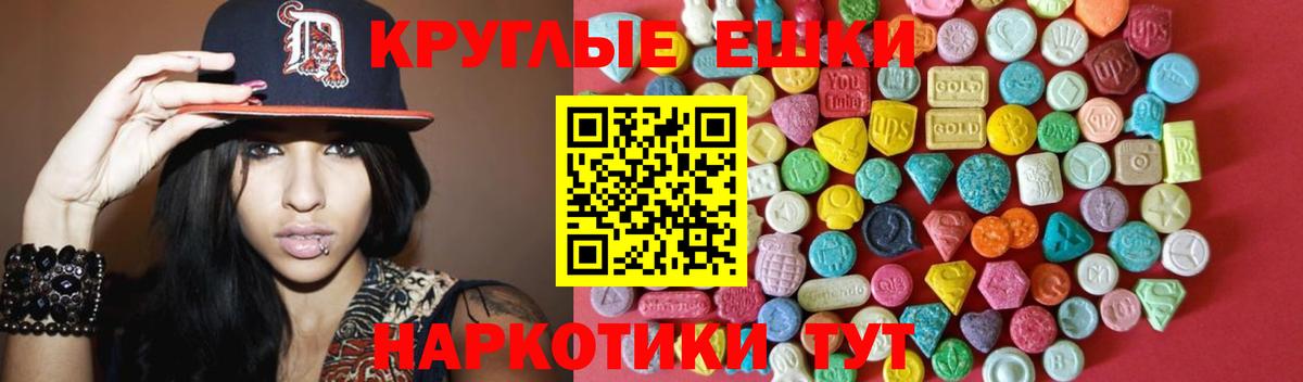 Ecstasy 280 MDMA  Вход с VPN  Экстази 280мг  ЭКСТАЗИ  Вичуга 