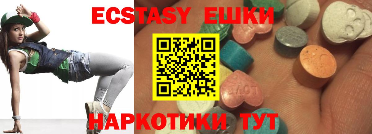 Ecstasy ешки Вичуга