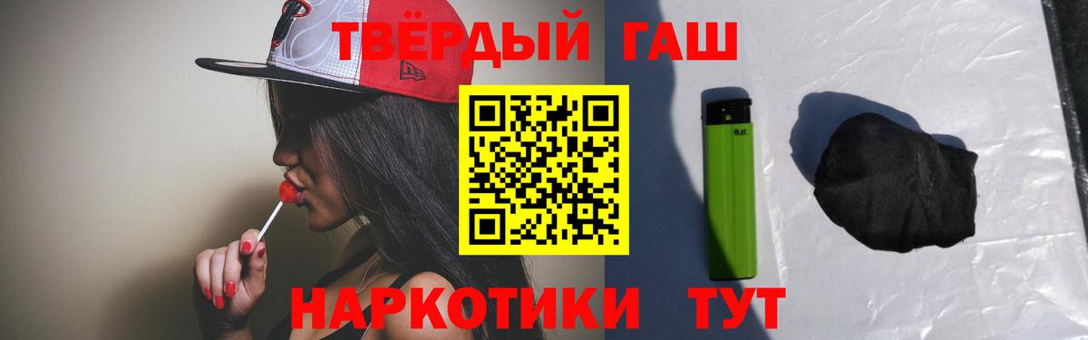 где можно купить   ГАШ 40% ТГК  Вход с VPN  Вичуга  ГАШ 40% ТГК 