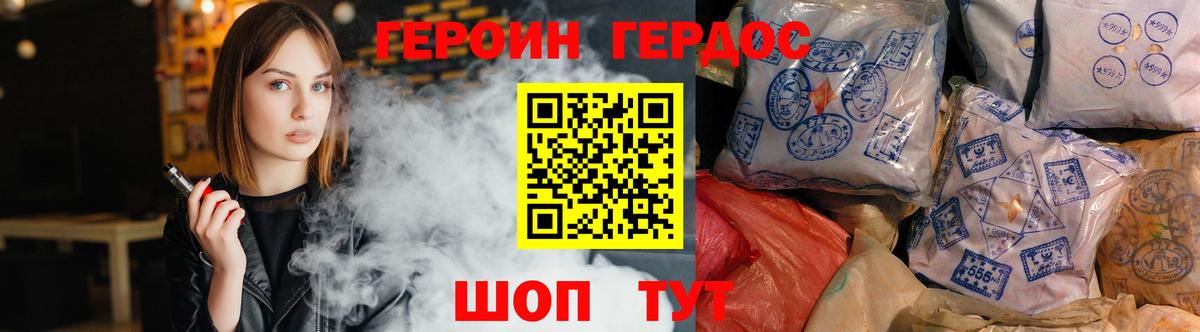 ГЕРОИН гречка Вичуга