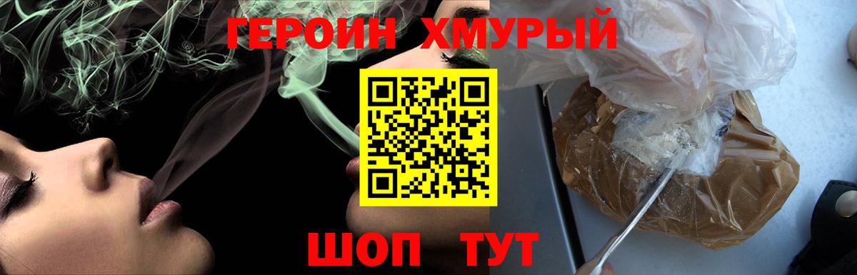 Вичуга  ГЕРОИН Heroin  Вход с VPN 