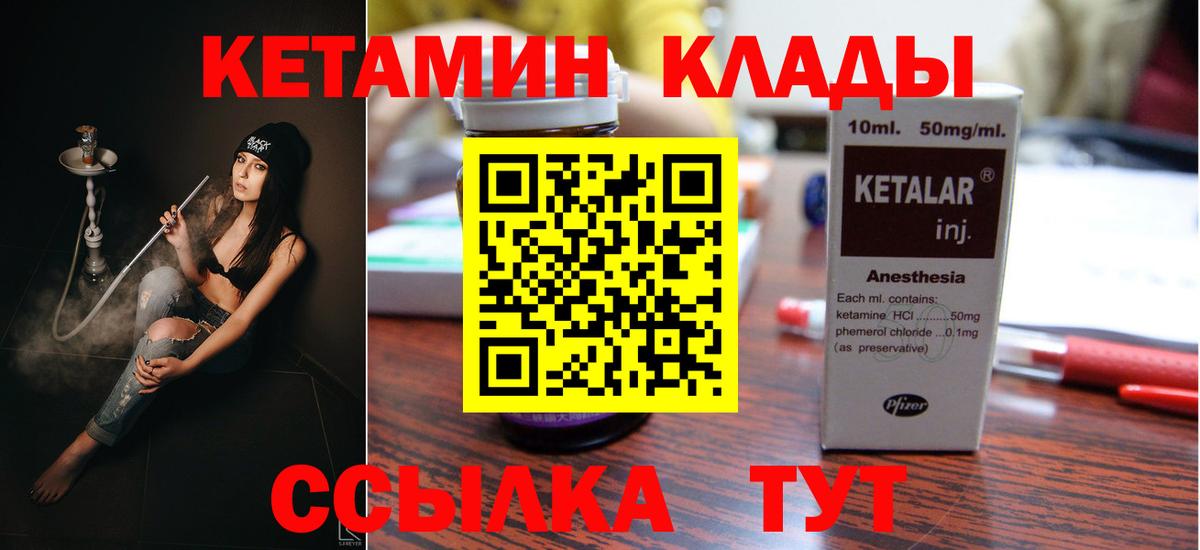Вичуга  Кетамин VHQ  Вход с VPN  Кетамин VHQ 