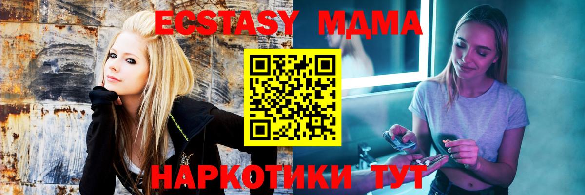 МДМА кристаллы  MDMA VHQ  MDMA  Вичуга 