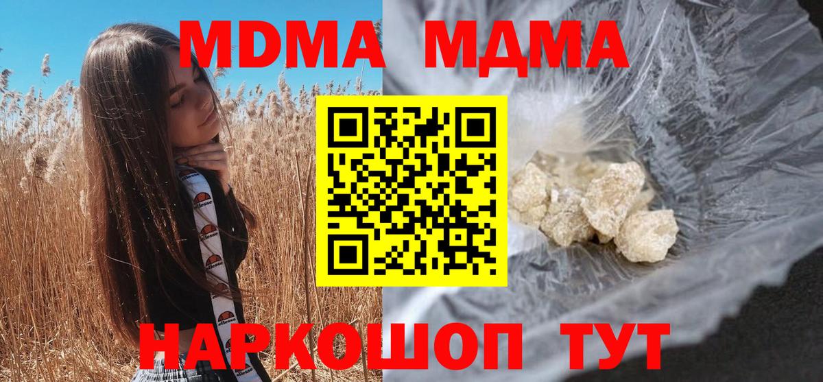 Вичуга  MDMA VHQ  Вход с VPN  МДМА  MDMA молли 