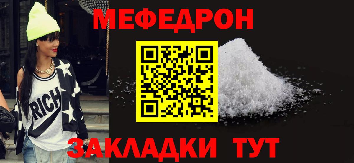 Мефедрон кристаллы  Вичуга  mega ссылки  Мефедрон 4 MMC 