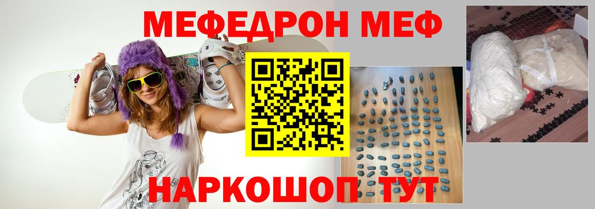 МЕФ кристаллы  Мефедрон кристаллы  Меф  Вичуга  Вход с VPN 