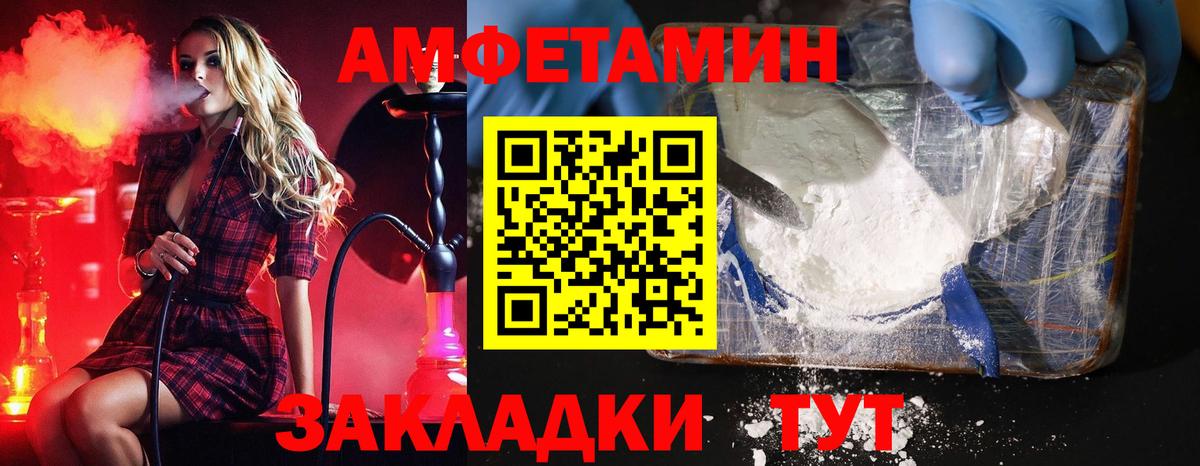 МЕТАМФЕТАМИН Декстрометамфетамин 99.9%  Вичуга  МЕТАМФЕТАМИН Декстрометамфетамин 99.9% 