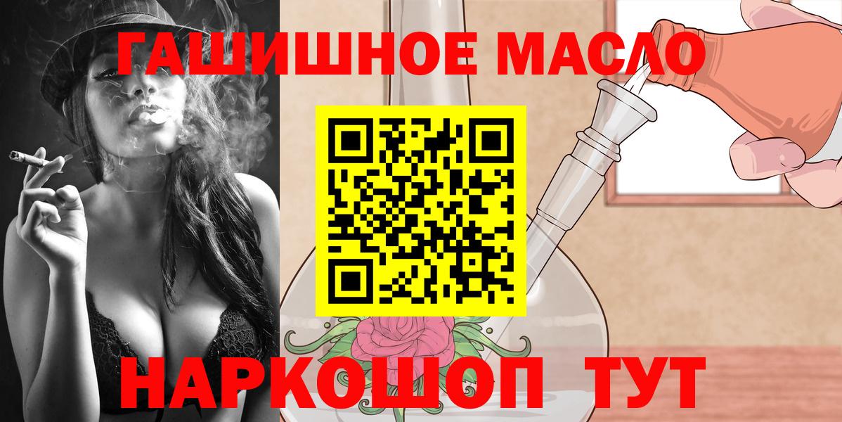 ТГК THC oil  Вход с VPN  Вичуга 