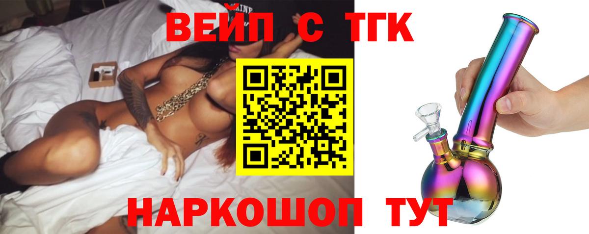 Дистиллят ТГК гашишное масло  наркошоп  Вичуга 