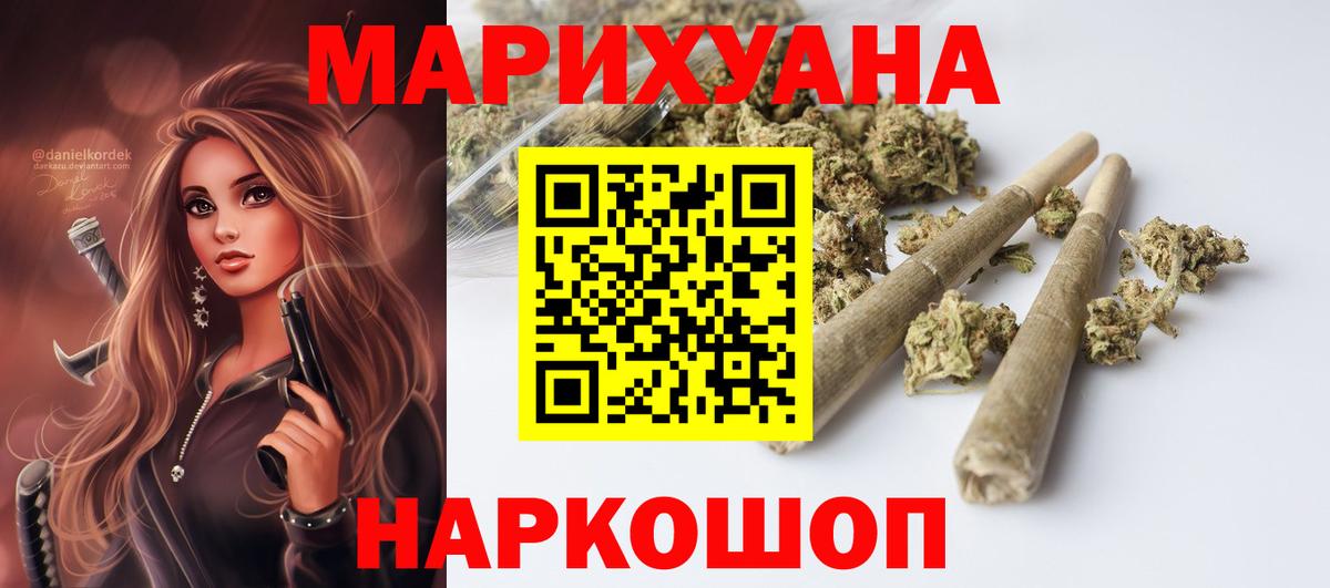 Конопля White Widow  Бошки марихуана LSD WEED  Вход с VPN  Шишки марихуана Bruce Banner  Вичуга 