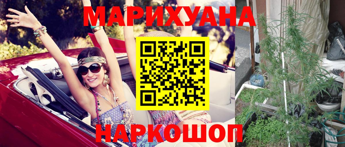 Канабис THC 21% Вичуга